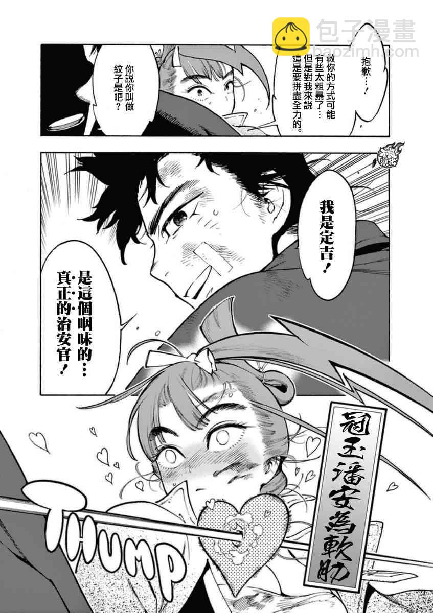 2话12