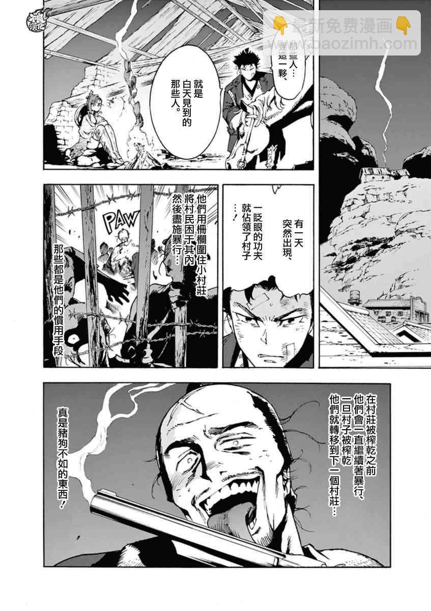 2话13