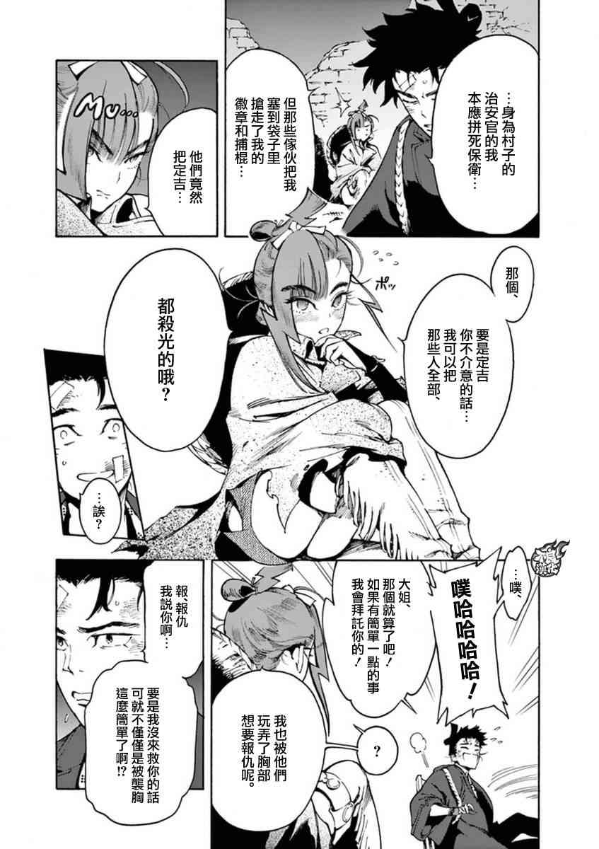 2话14