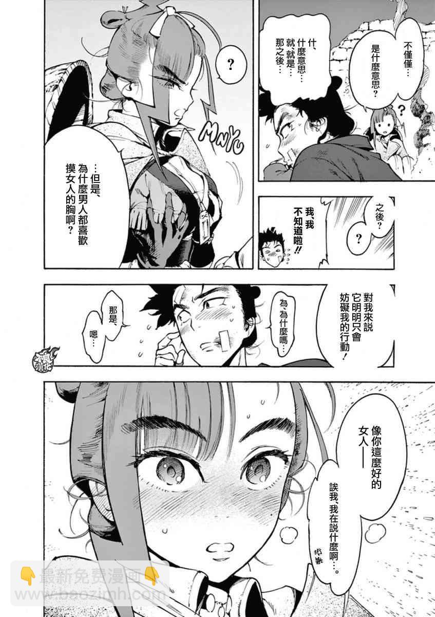2话15