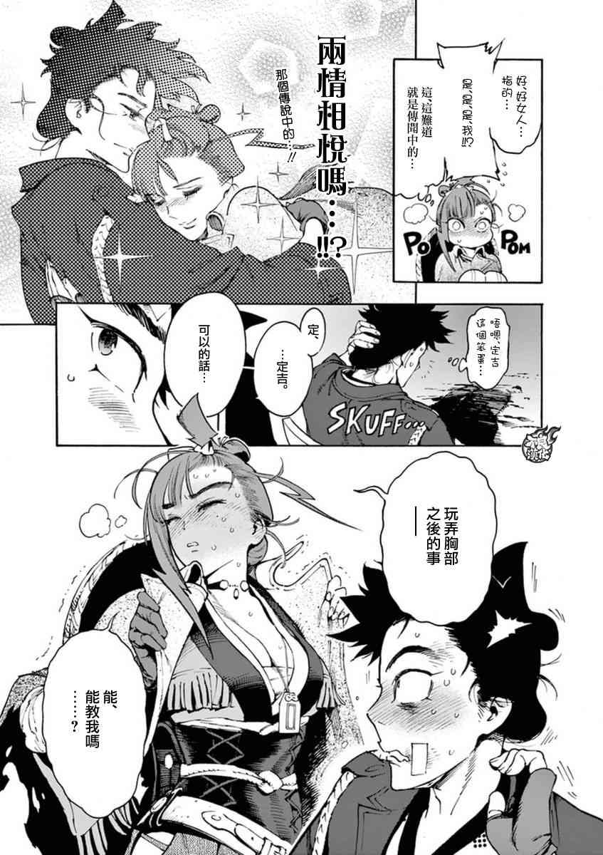 2话16