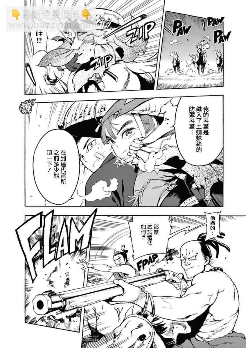 2话23