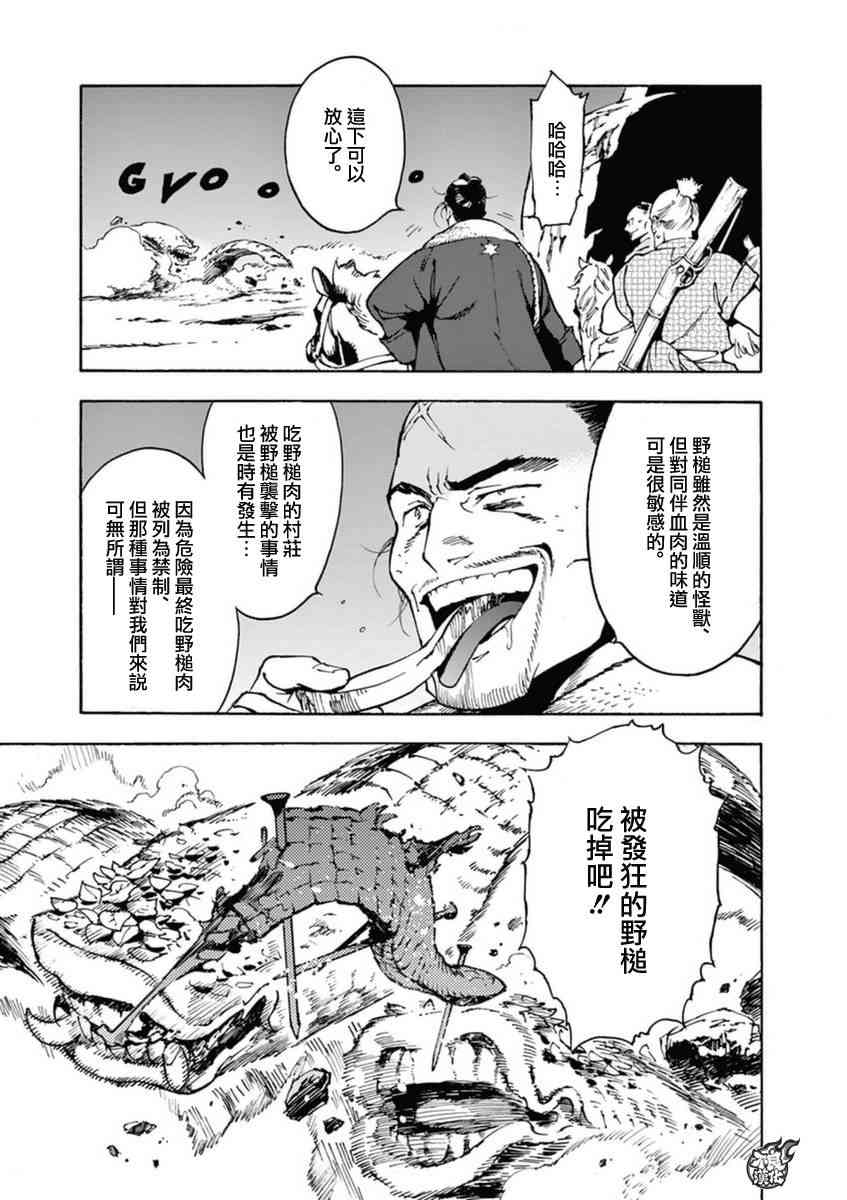 2话32