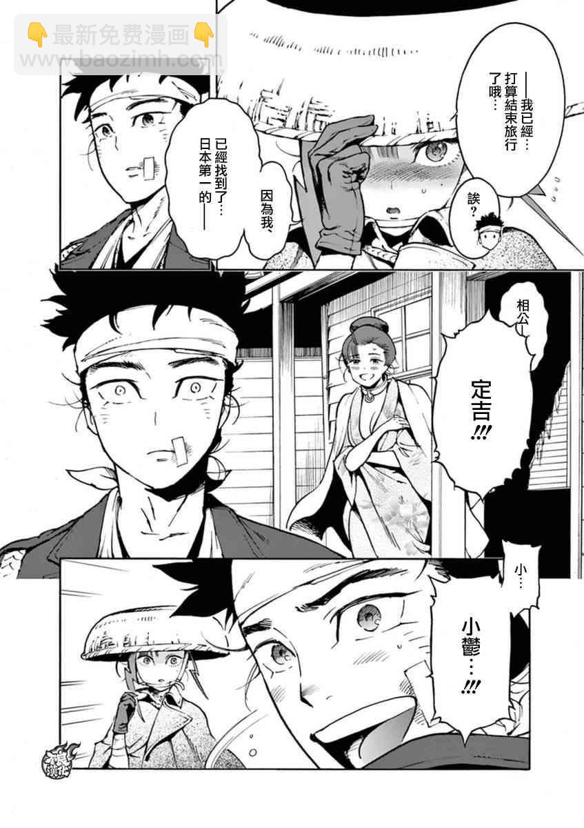 2话42