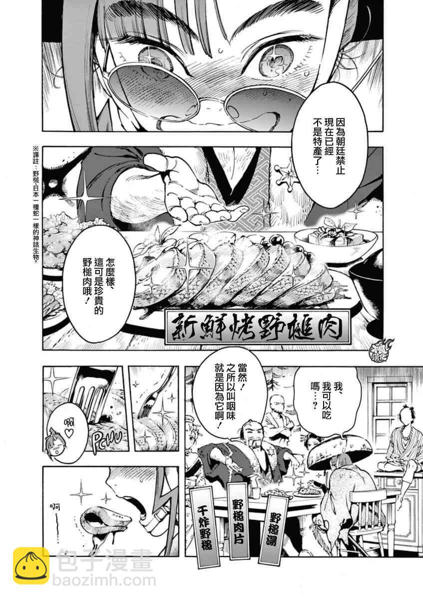 2话5