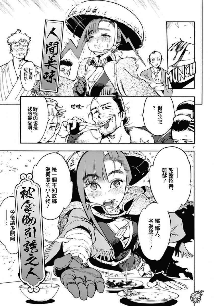 2话6