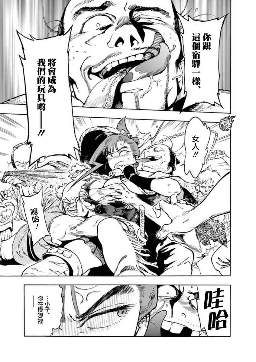 2话8