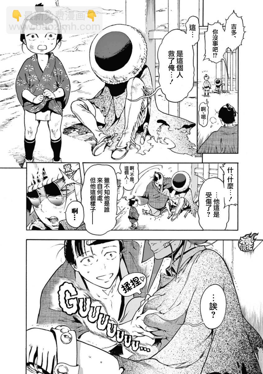 3话10