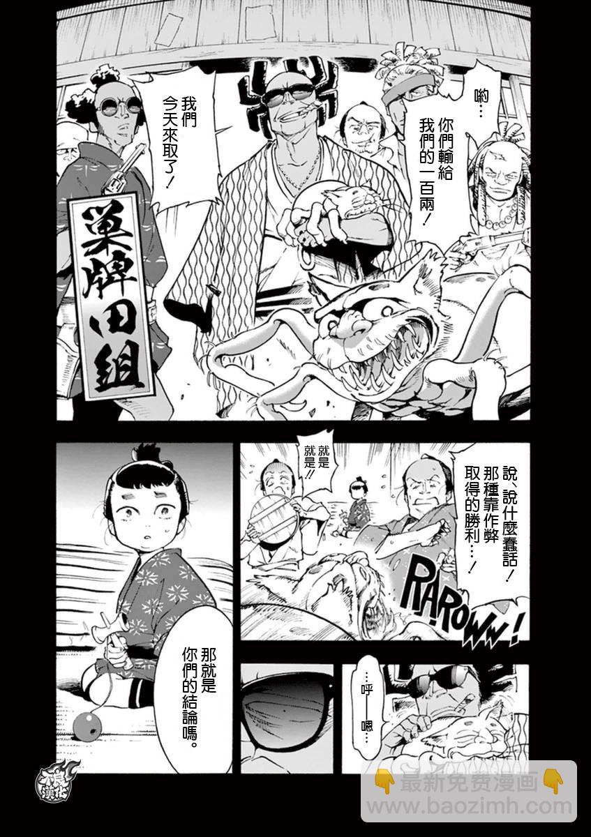 3话17