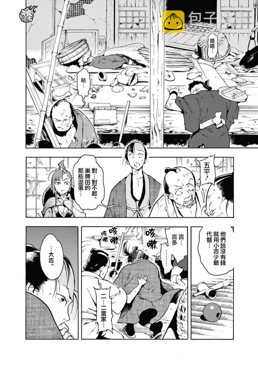 3话18