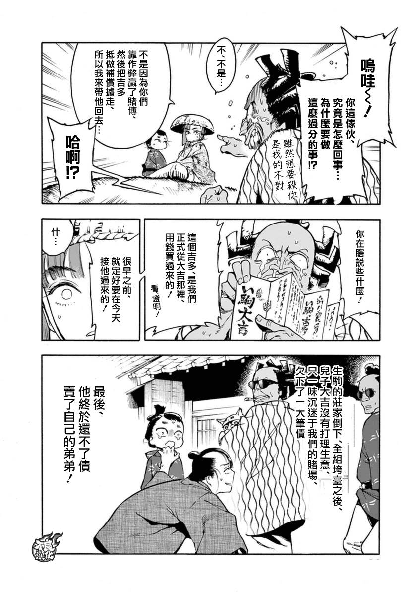 3话41