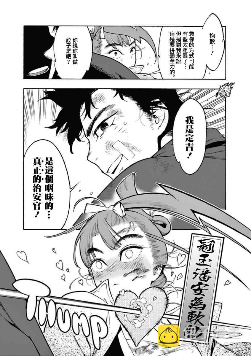 4话12