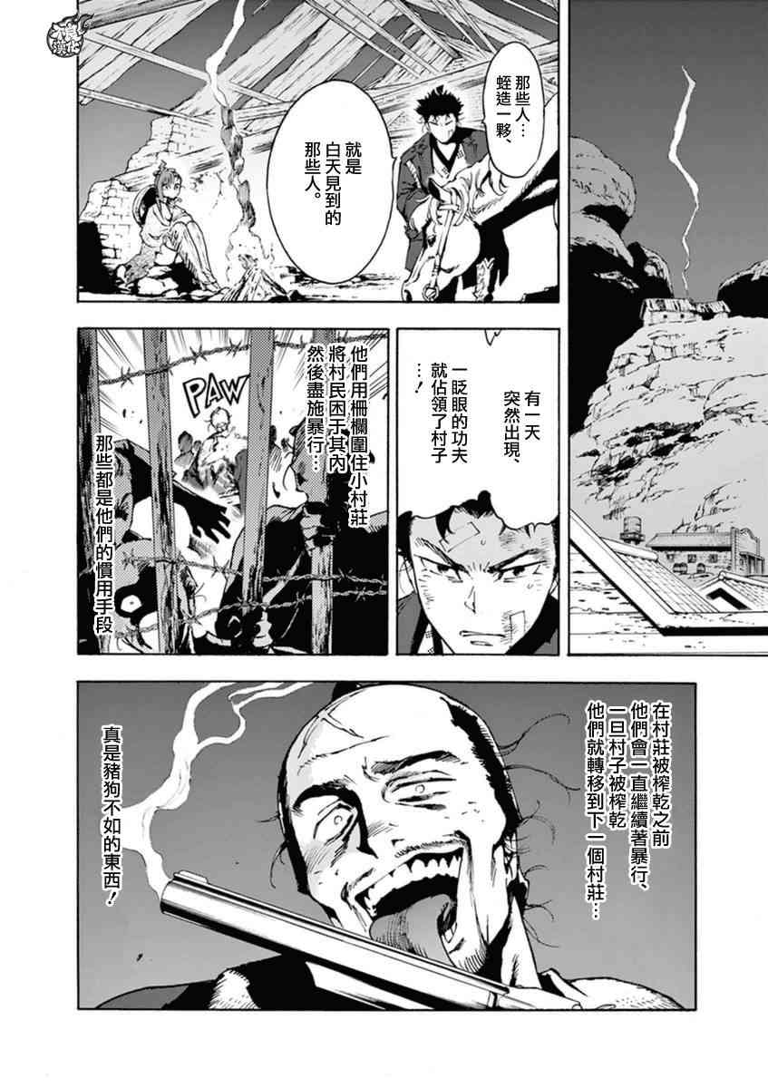 4话13