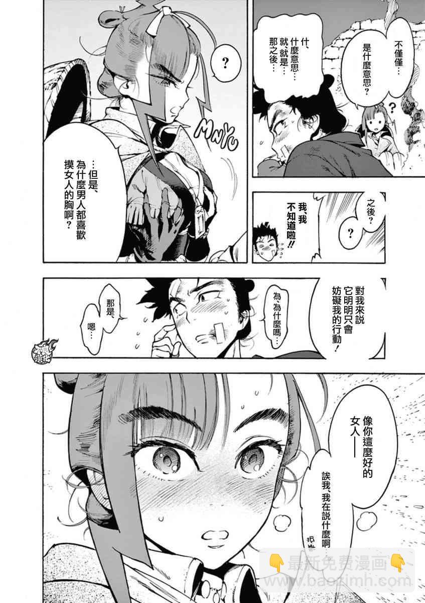 4话15