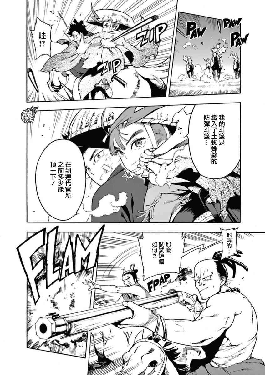4话23