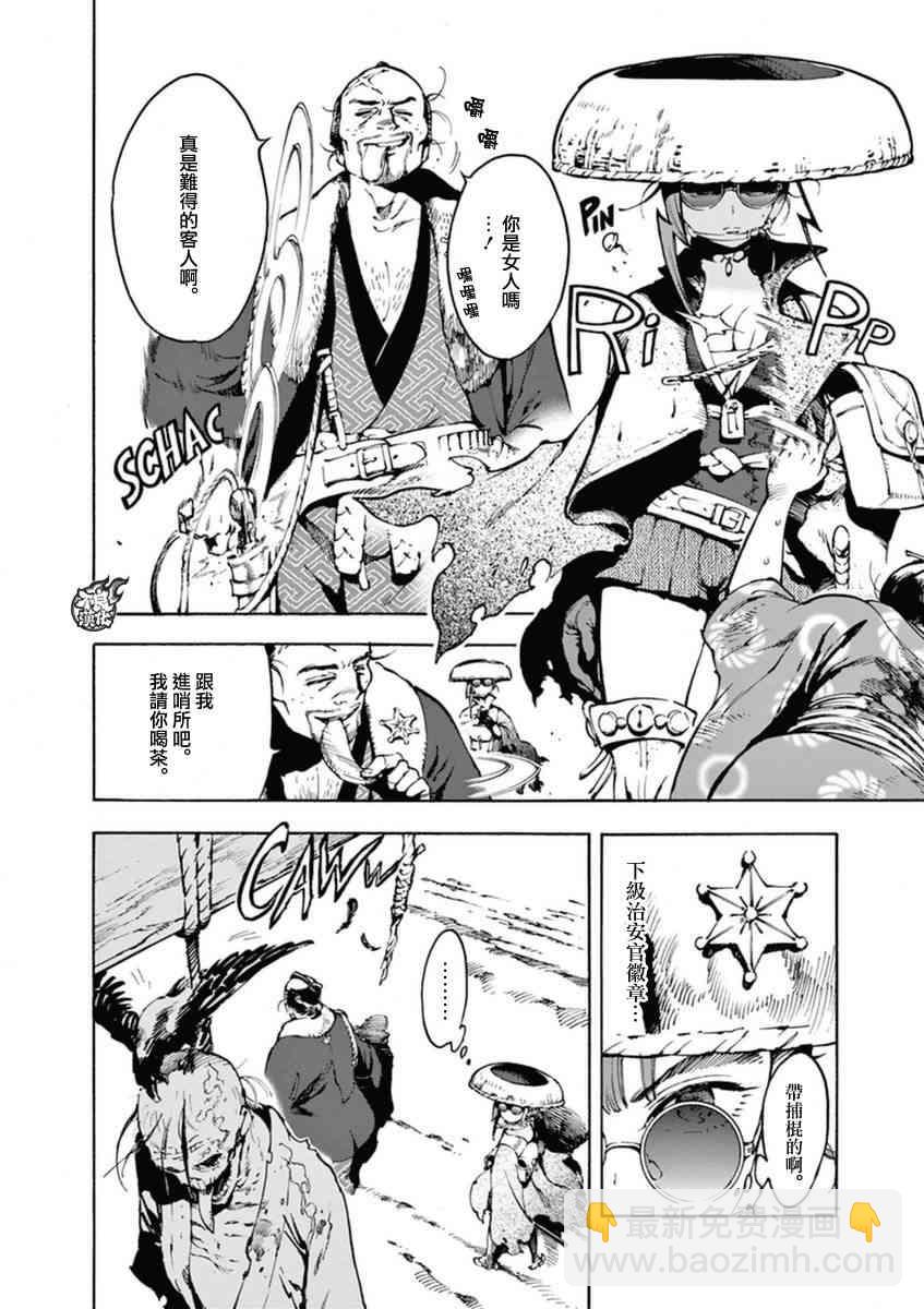 4话3