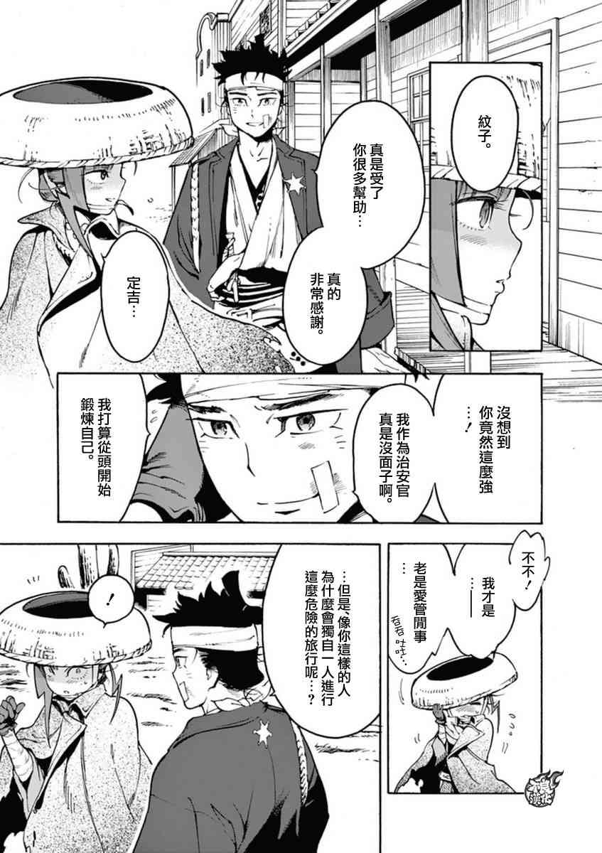 4话41