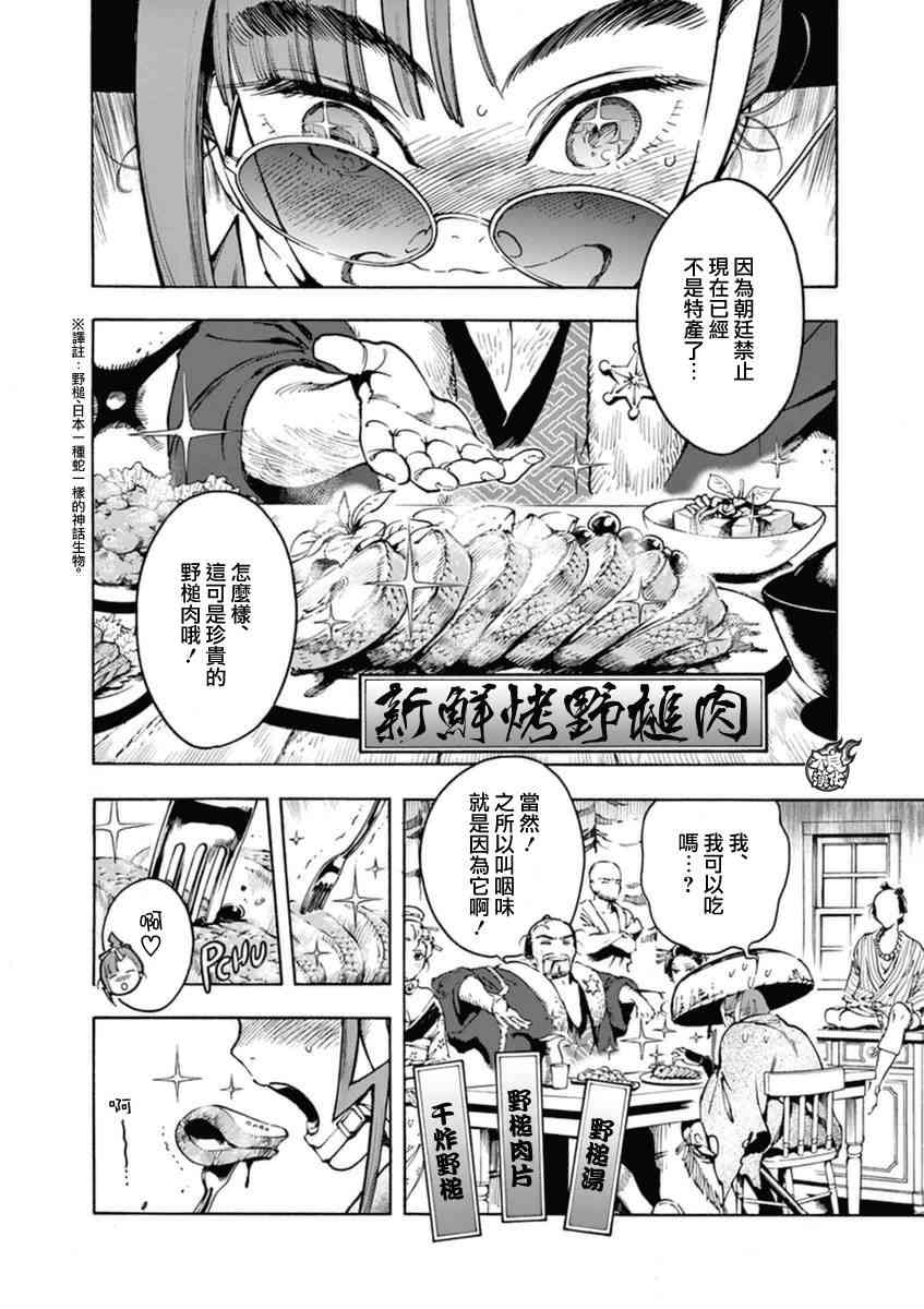 4话5