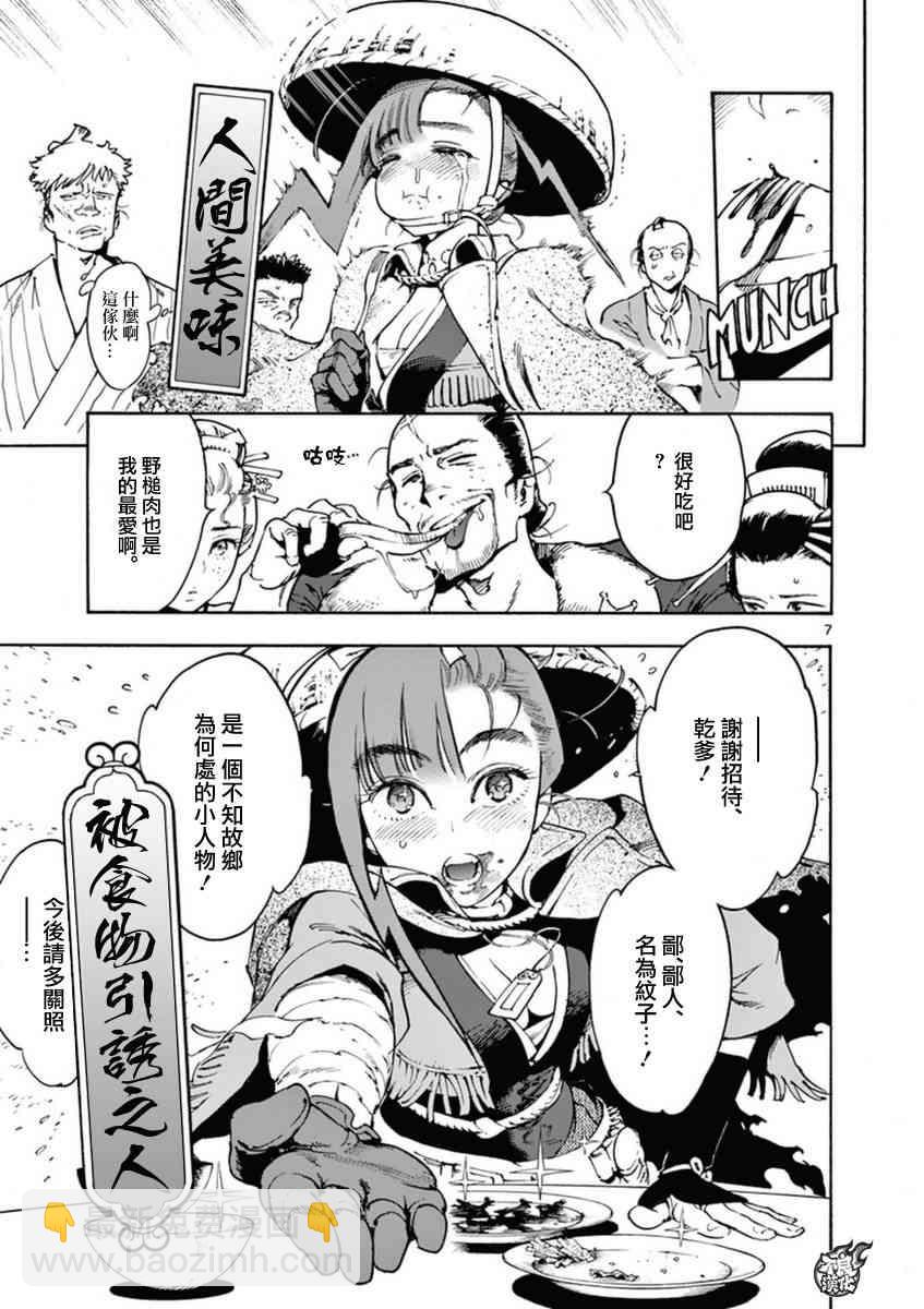 4话6