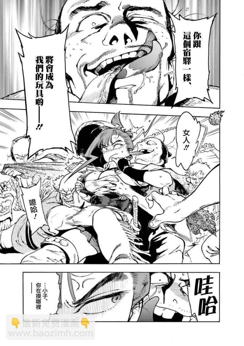4话8