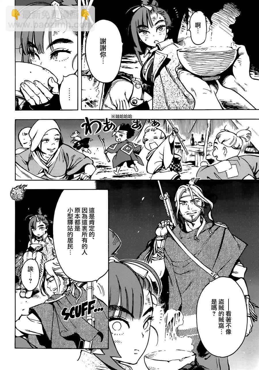 5话17