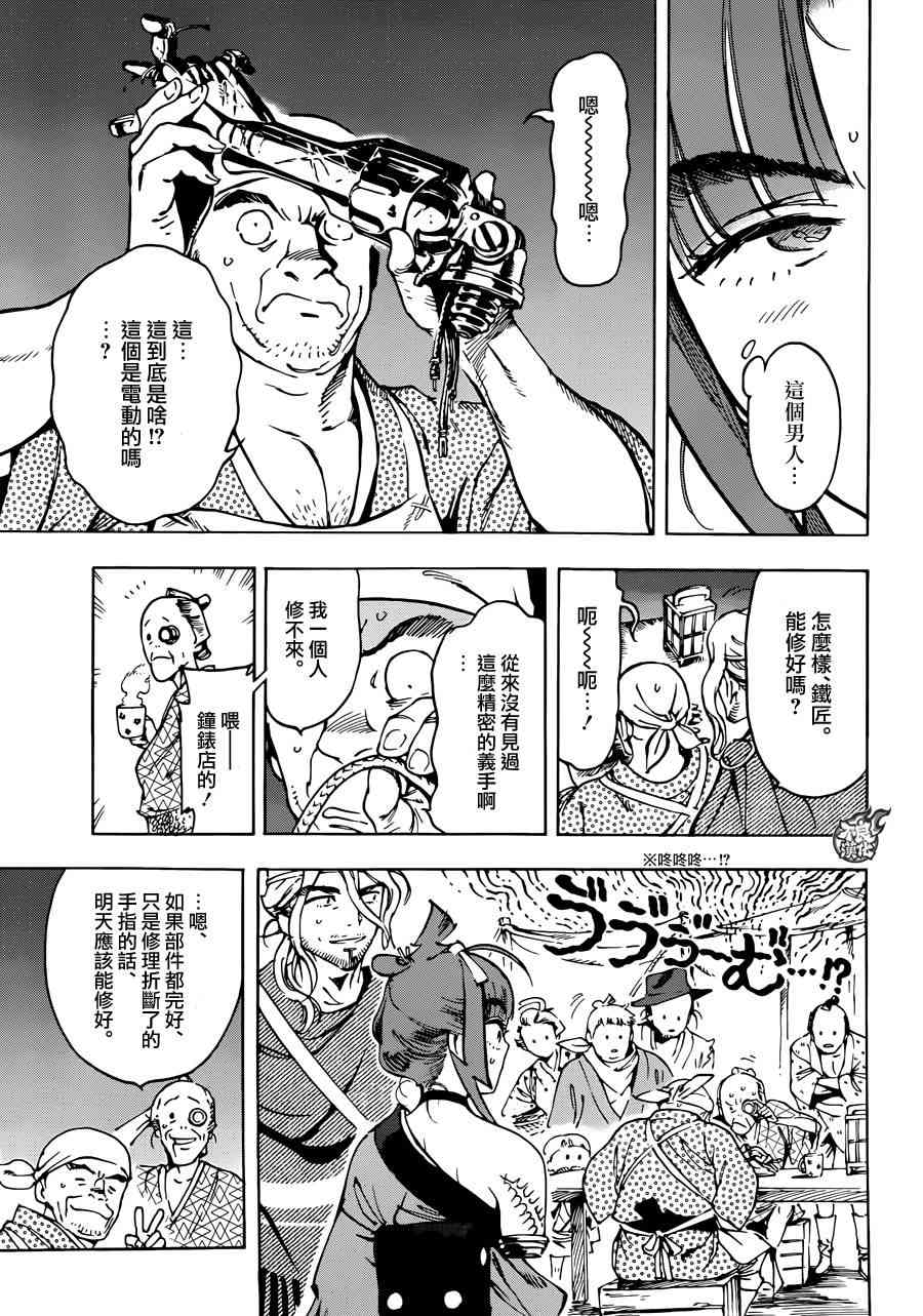 5话20