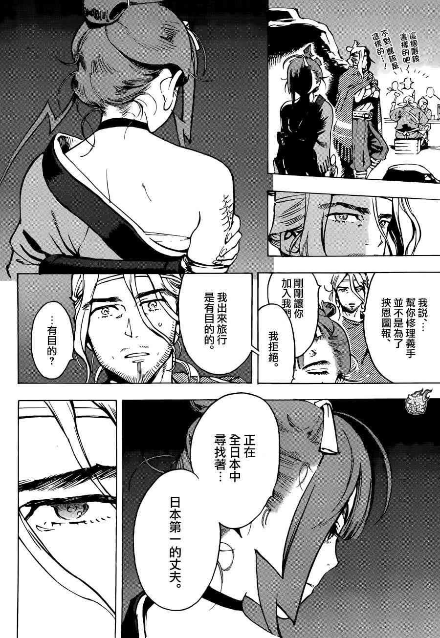 5话21