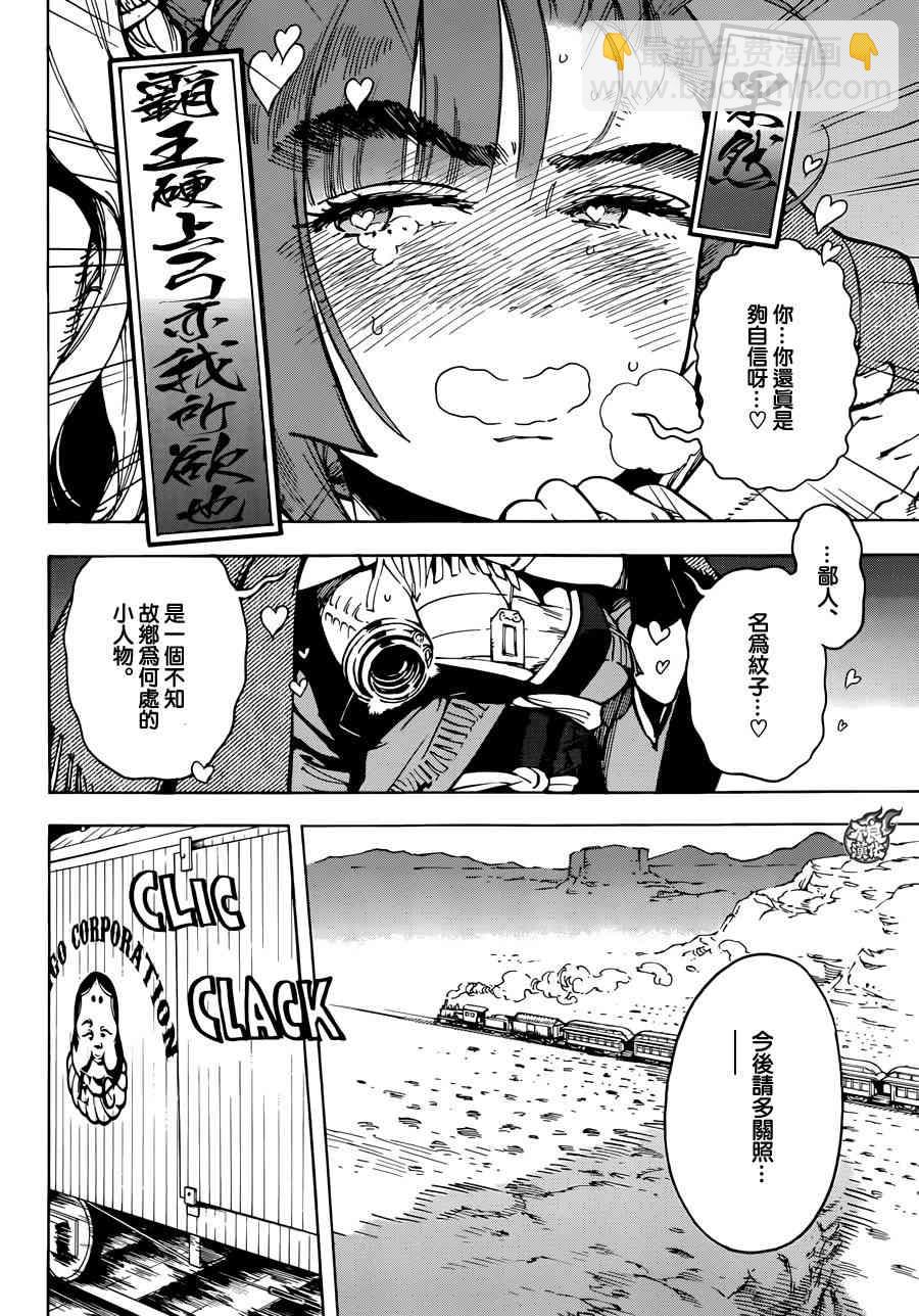 5话23