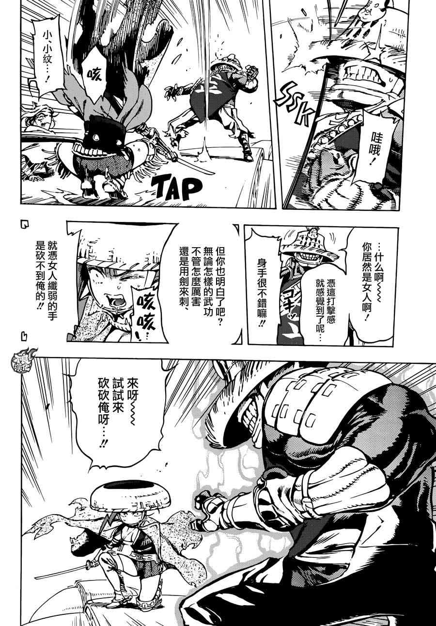 5话33