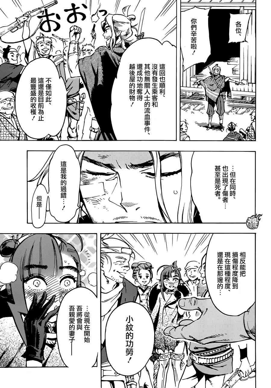 5话37