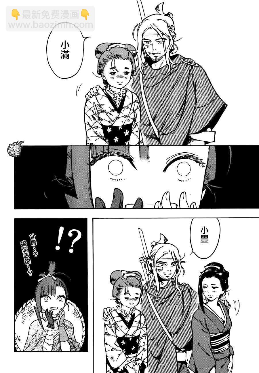 5话38