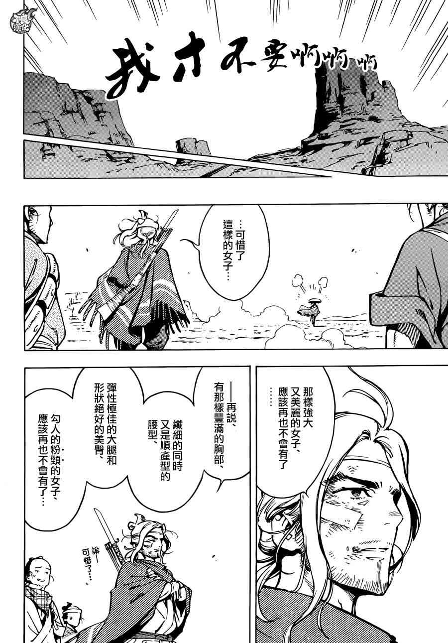 5话40
