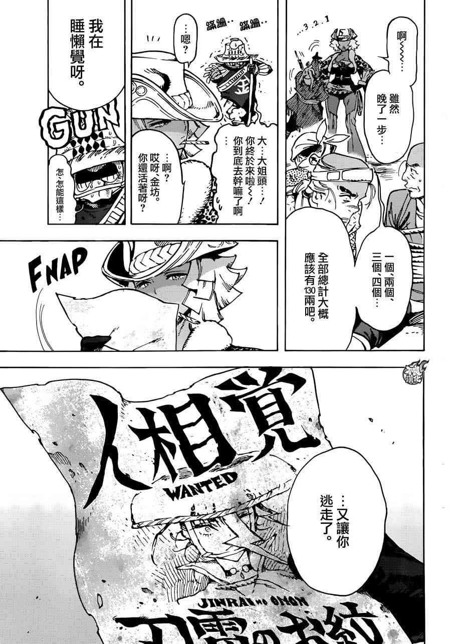 5话43
