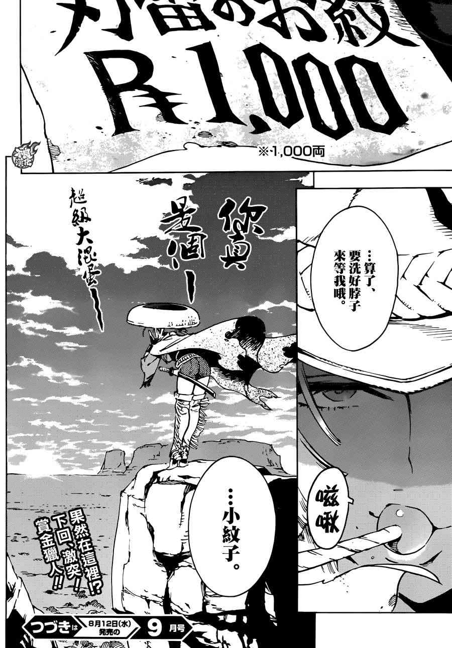 5话44