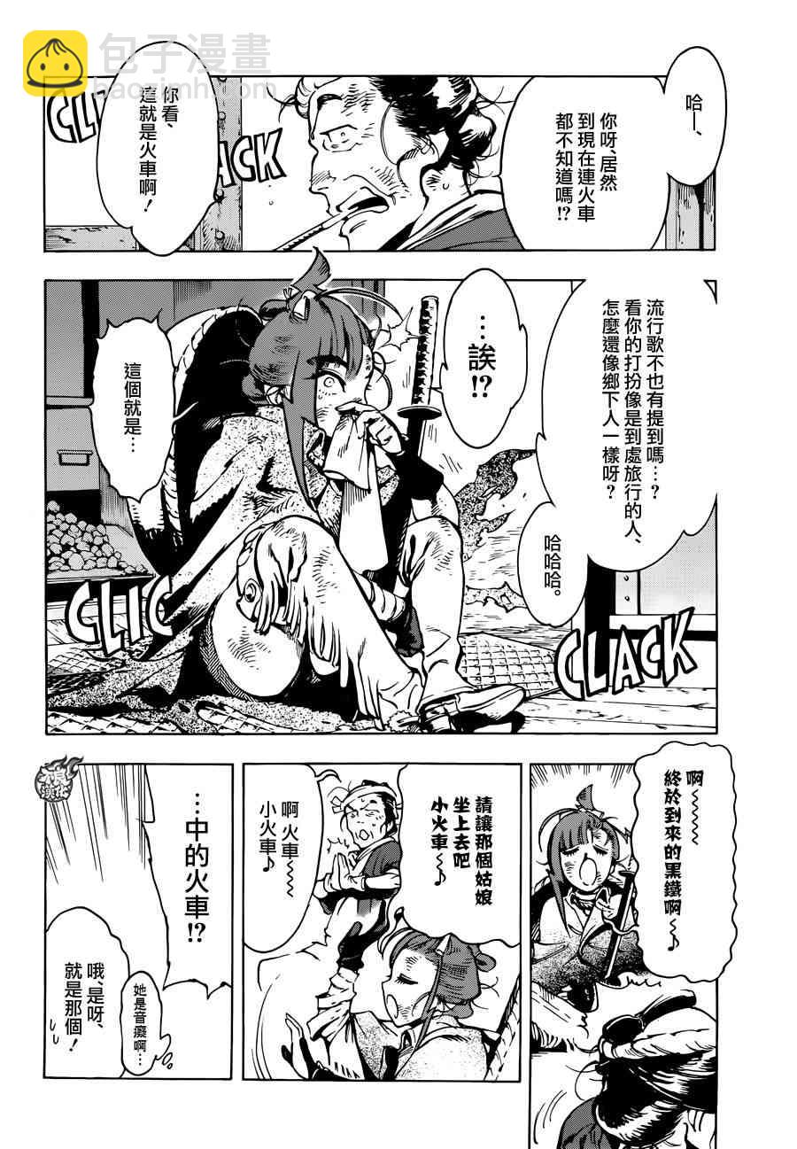 5话7