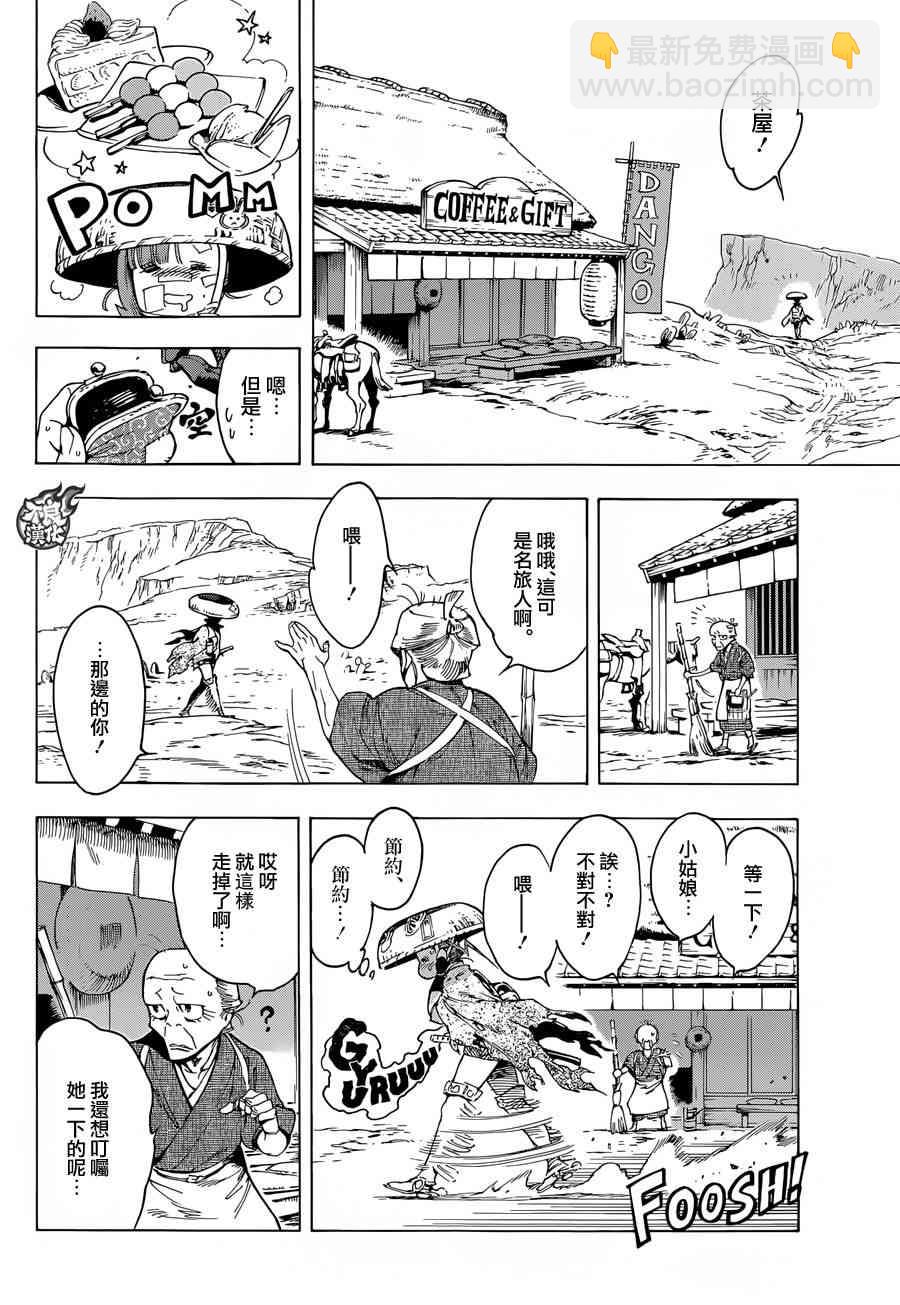 6话11