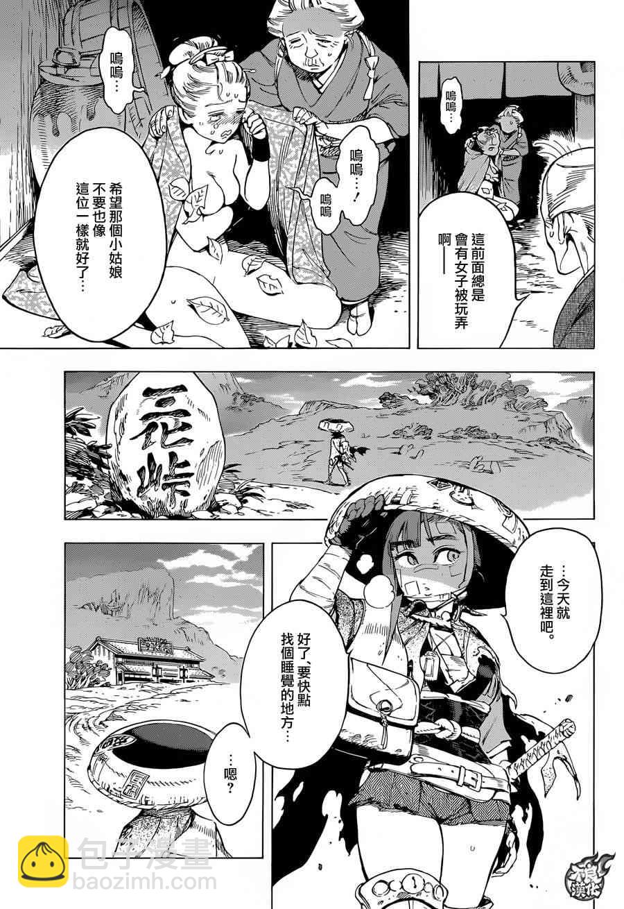6话12
