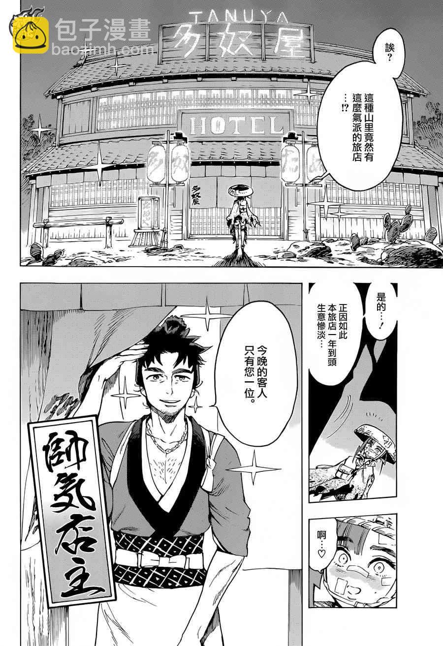 6话13