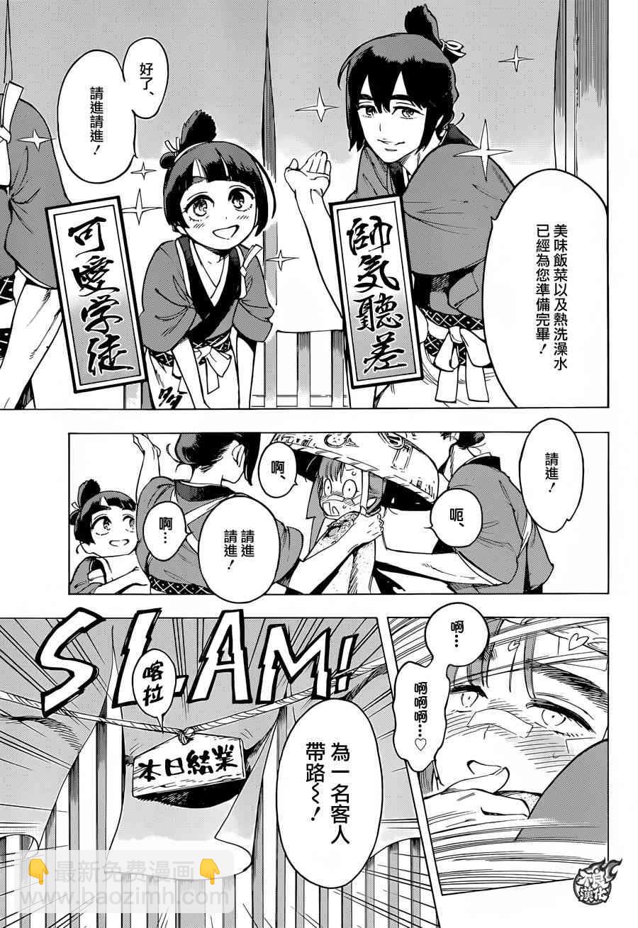 6话14