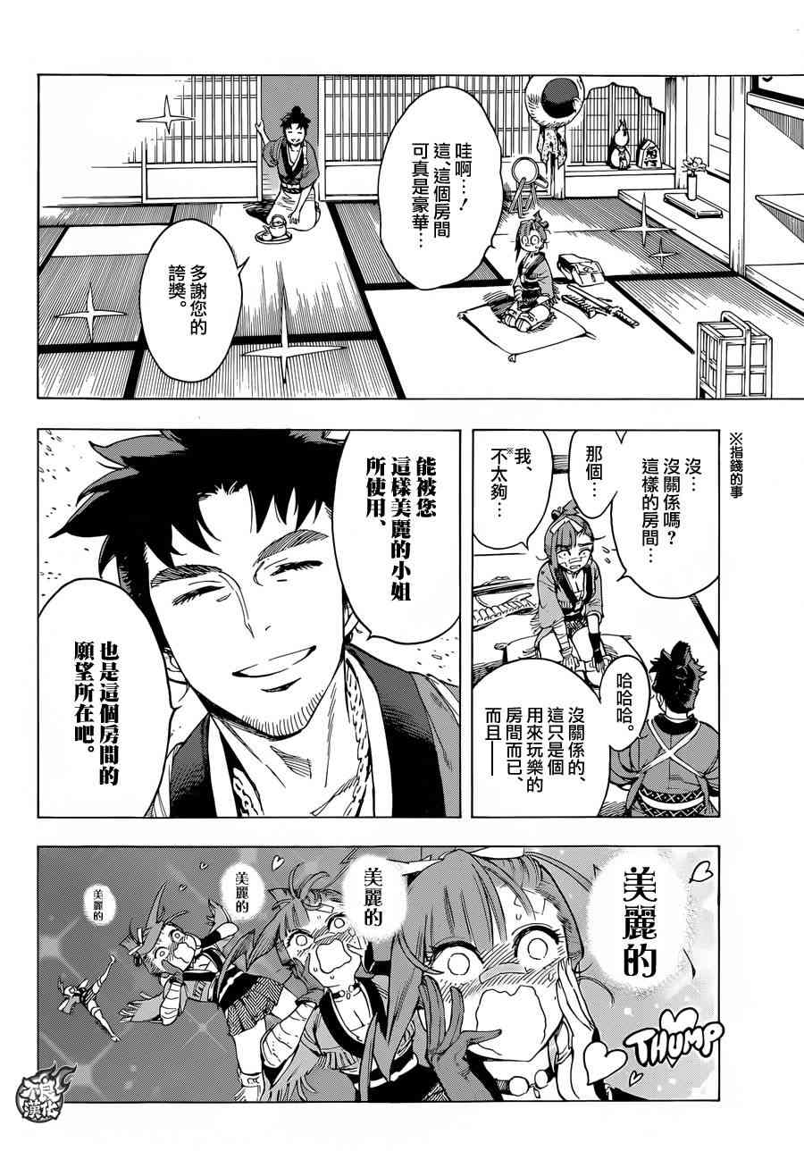 6话15