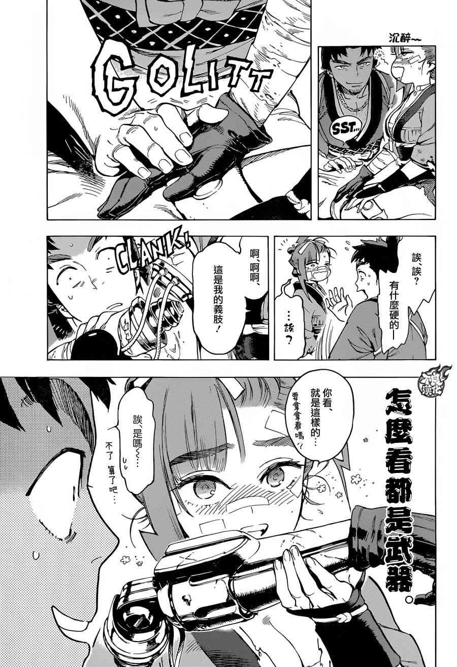6话16
