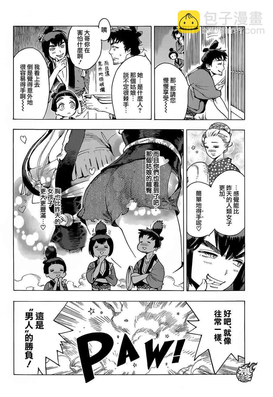 6话17