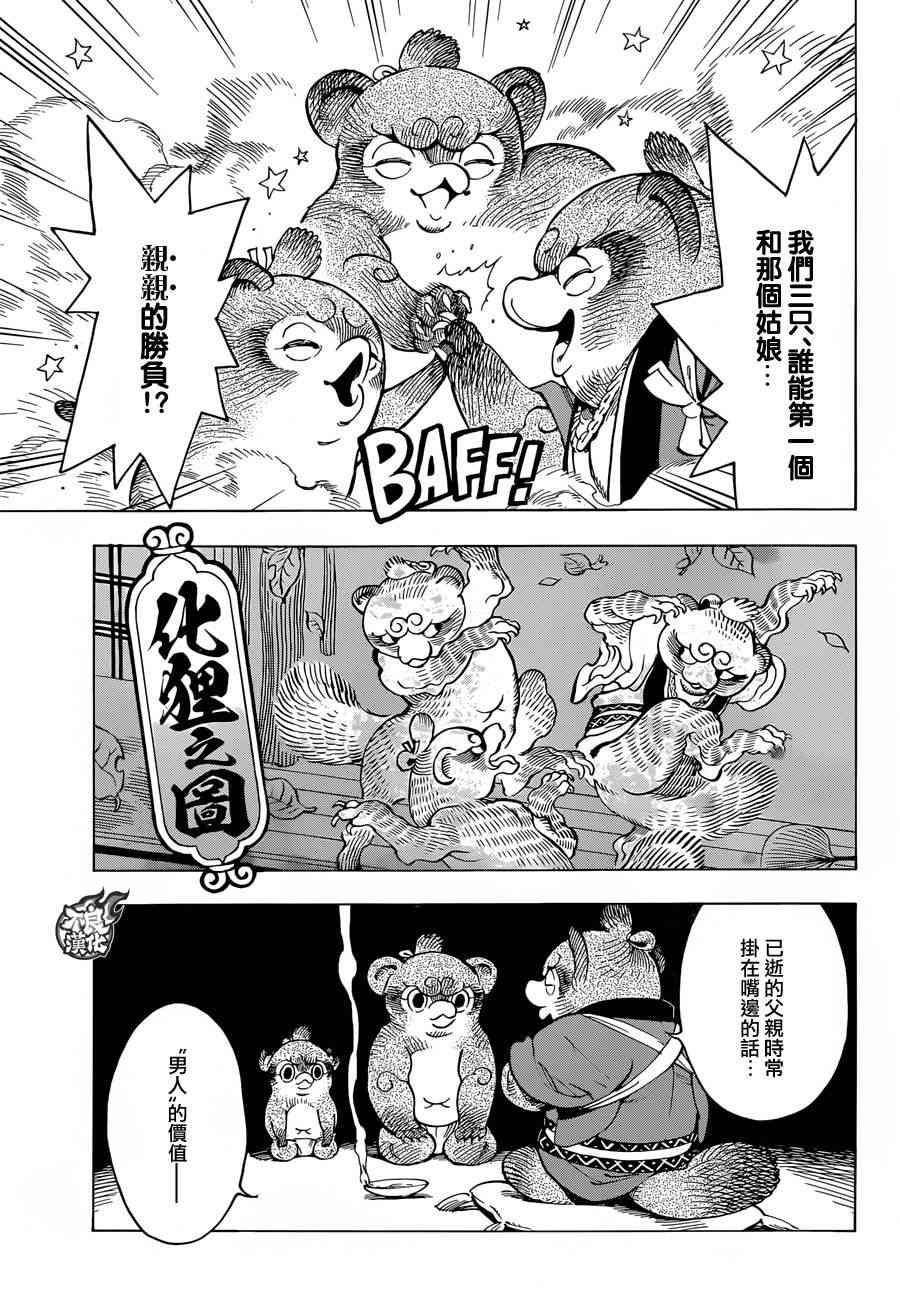 6话18