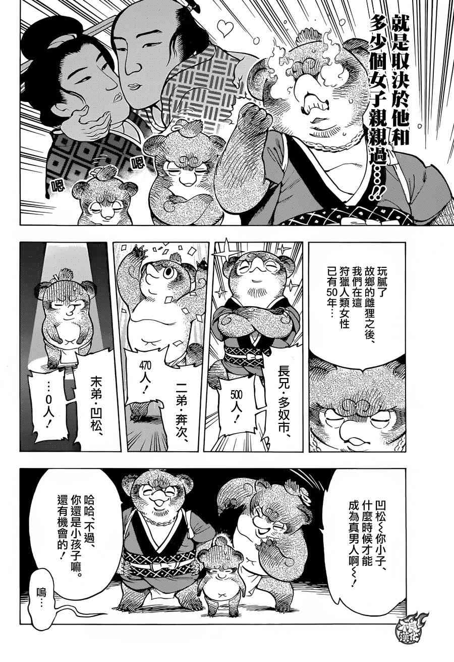 6话19