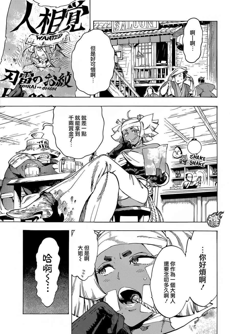 6话2