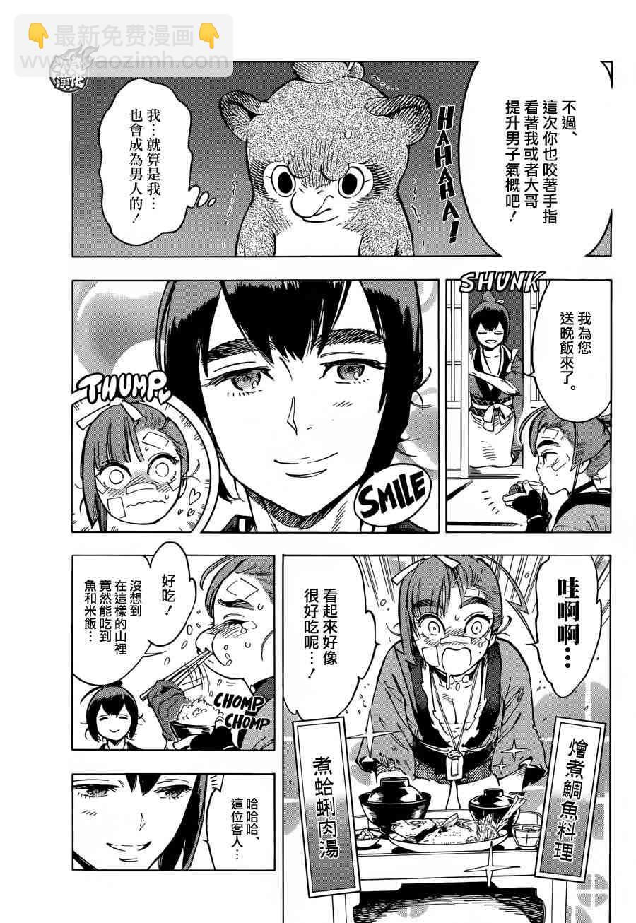 6话20