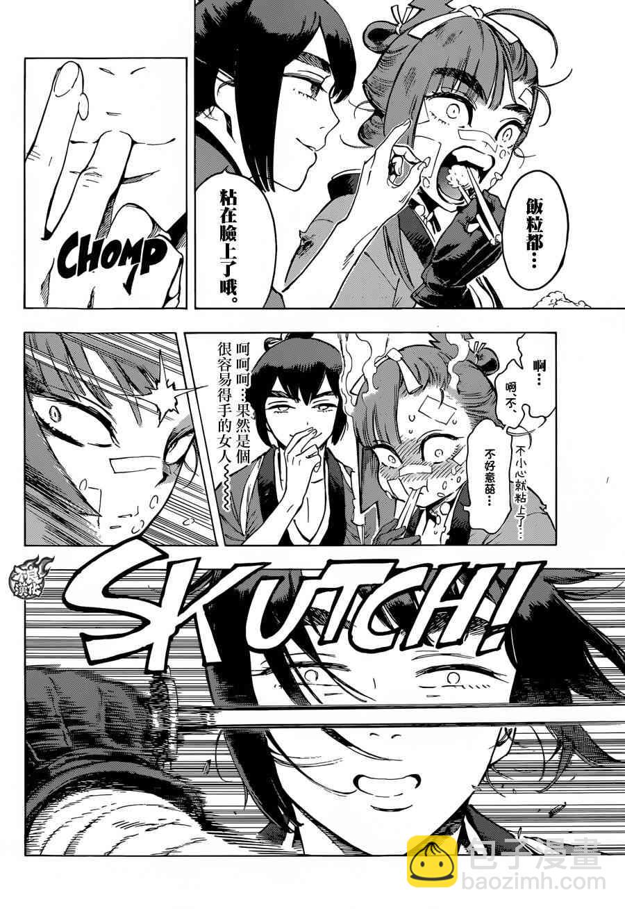 6话21