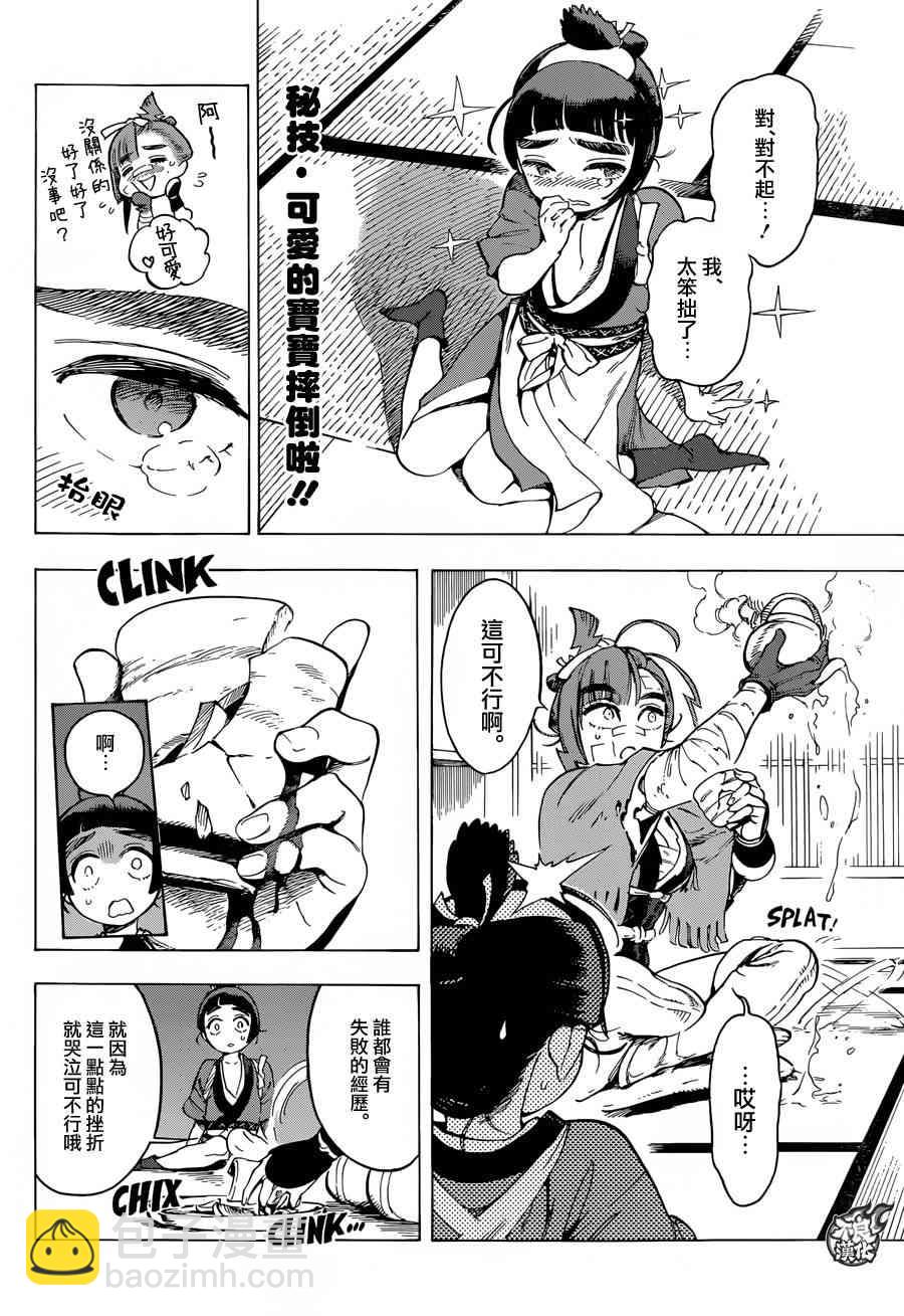 6话23