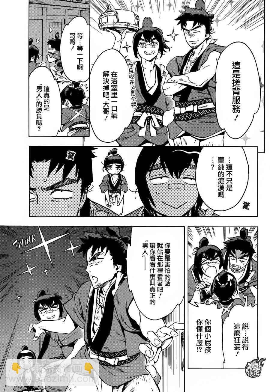6话26