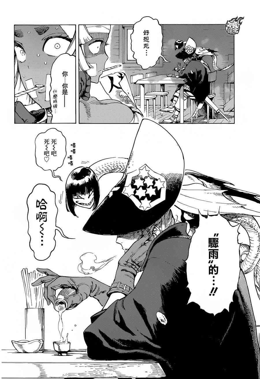 6话3